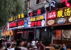 贵州镇远古镇旅游 吃酸汤鱼体验：贵还难吃！